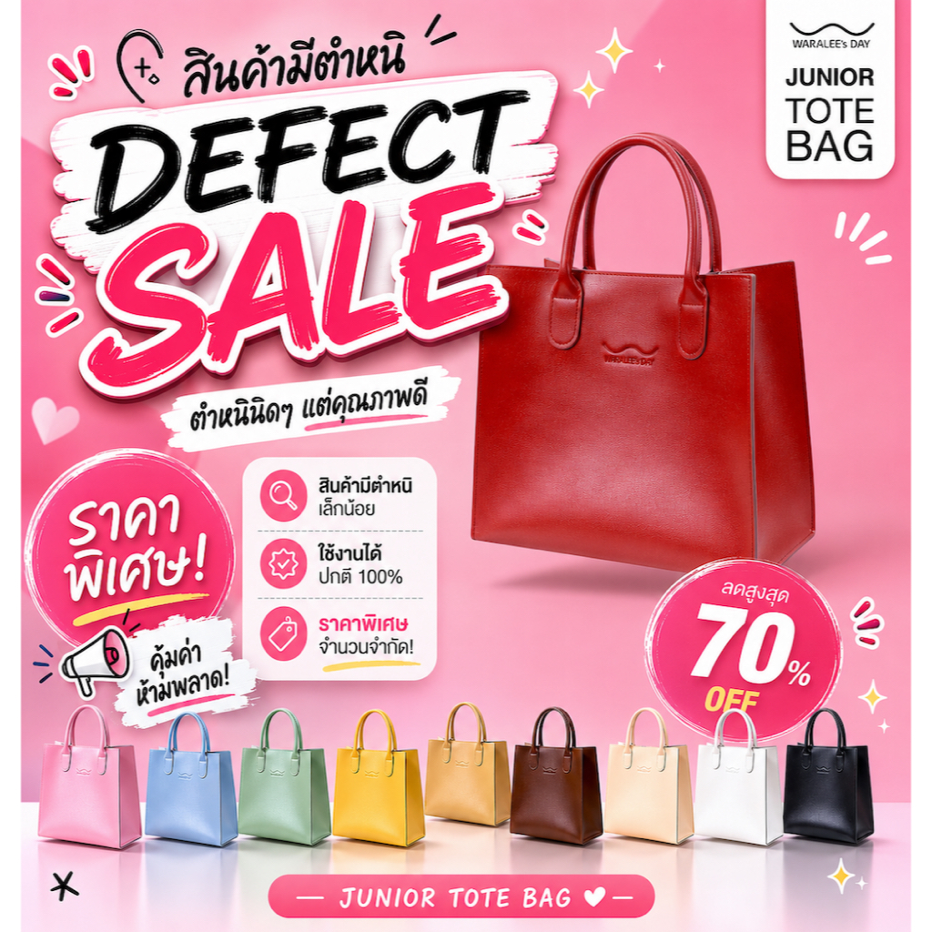 【Defect SALE】Waralee's Day - Junior Tote Bag กระเป๋าถือ ใส่โทรศัพท์ กระเป๋าสตางค์