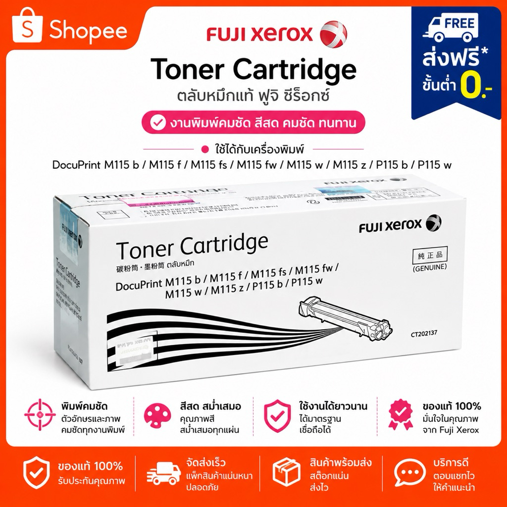 FujiXerox CT202137  TONER ผงหมึก สีดำของแท้