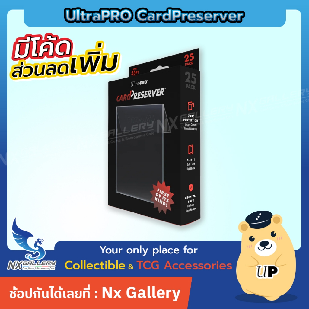 [Ultra Pro] Card Preserver - ซองเก็บการ์ด แบบมีแถบกาว (for TCG / Card Game)