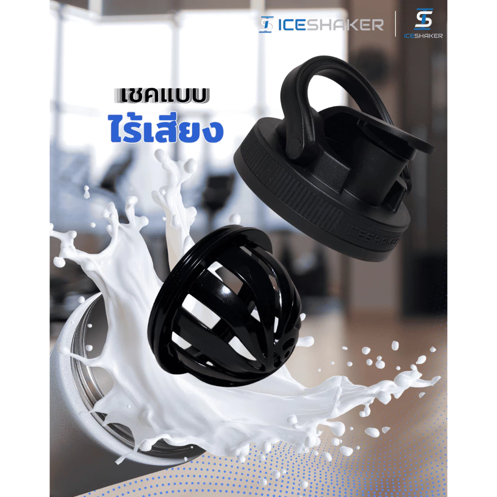 เชคเกอร์/แก้ว/กระติกสแตนเลสเก็บความเย็น 26oz Ice Shaker จาก Shark Tank อเมริกา thumbnail 5