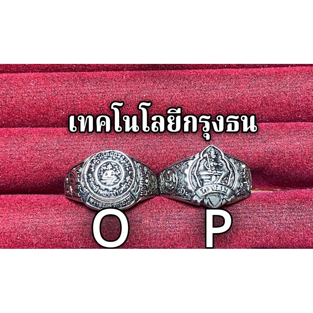 รวมแหวนเทคโนโลยีกธ. (ช่างกลบางแค)
