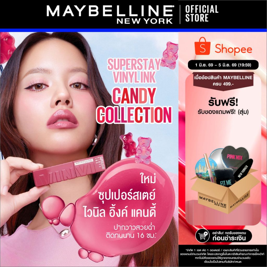 [Candy 3 เฉดใหม่!] MAYBELLINE SUPERSTAY VINYL INK เมย์เบลลีน ซุปเปอร์สเตย์ ไวนิล อิงค์