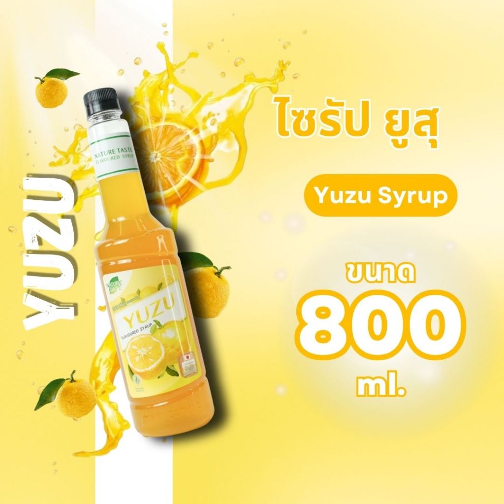 ไซรัปยูซุ 800 มล.เนเจอร์เทส nature taste