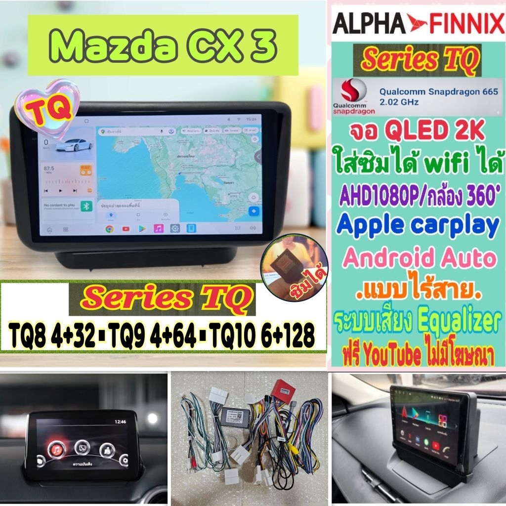 จอแอนดรอย Mazda มาสด้า CX3 CX-3  📌Alpha Finnix TQ8 TQ9 TQ10 2K Snapdragon Ver.15 ซิม 360°AHD1080p Ca