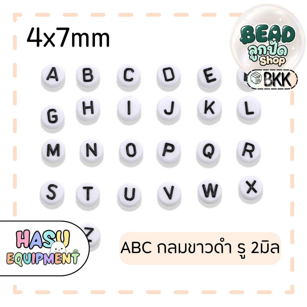 HasuEquipment 10ตัว ลูกปัดตัวอักษรขาวดำ เลือกอักษรเอง A-Z สำหรับทำเครื่องประดับ Hasu Equipment [ABC]