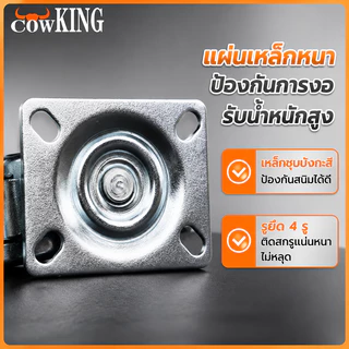 MUSCLE COW ลูกล้อหมุน360° 3"/4"/5" ล้อTPRเงียบ มีเบรกล็อค รับน้ำหนักสูง ติดตู้รถเข็นชั้นวางของ