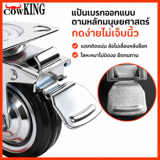 MUSCLE COW ลูกล้อหมุน360° 3"/4"/5" ล้อTPRเงียบ มีเบรกล็อค รับน้ำหนักสูง ติดตู้รถเข็นชั้นวางของ