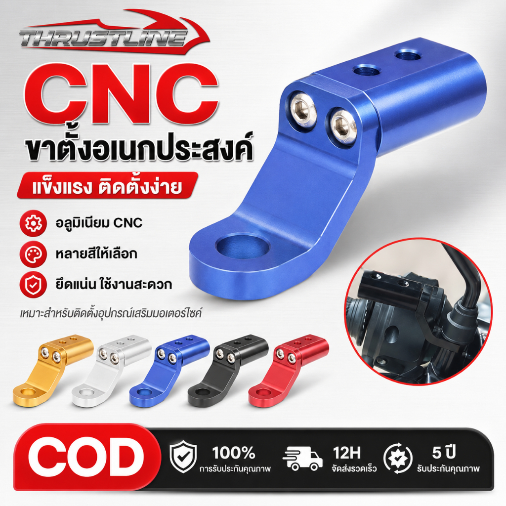 บาร์สั้น บาร์เสริม บาร์สั้นมอเตอร์ไซค์ บาร์เสริมมอเตอร์ไซค์ บาร์จับโทรศัพท์มอเตอร์ไซค์ ราคาต่อ 1 ชิ้น