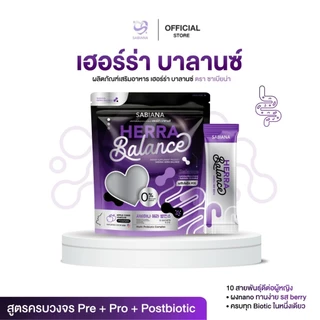 SABIANA HERRA BALANCE เฮอร์ร่า บาลานซ์ พรีไบโอติก+โพรไบโอติก 10 สายพันธ์ุ (1 ห่อ 15 ซอง)