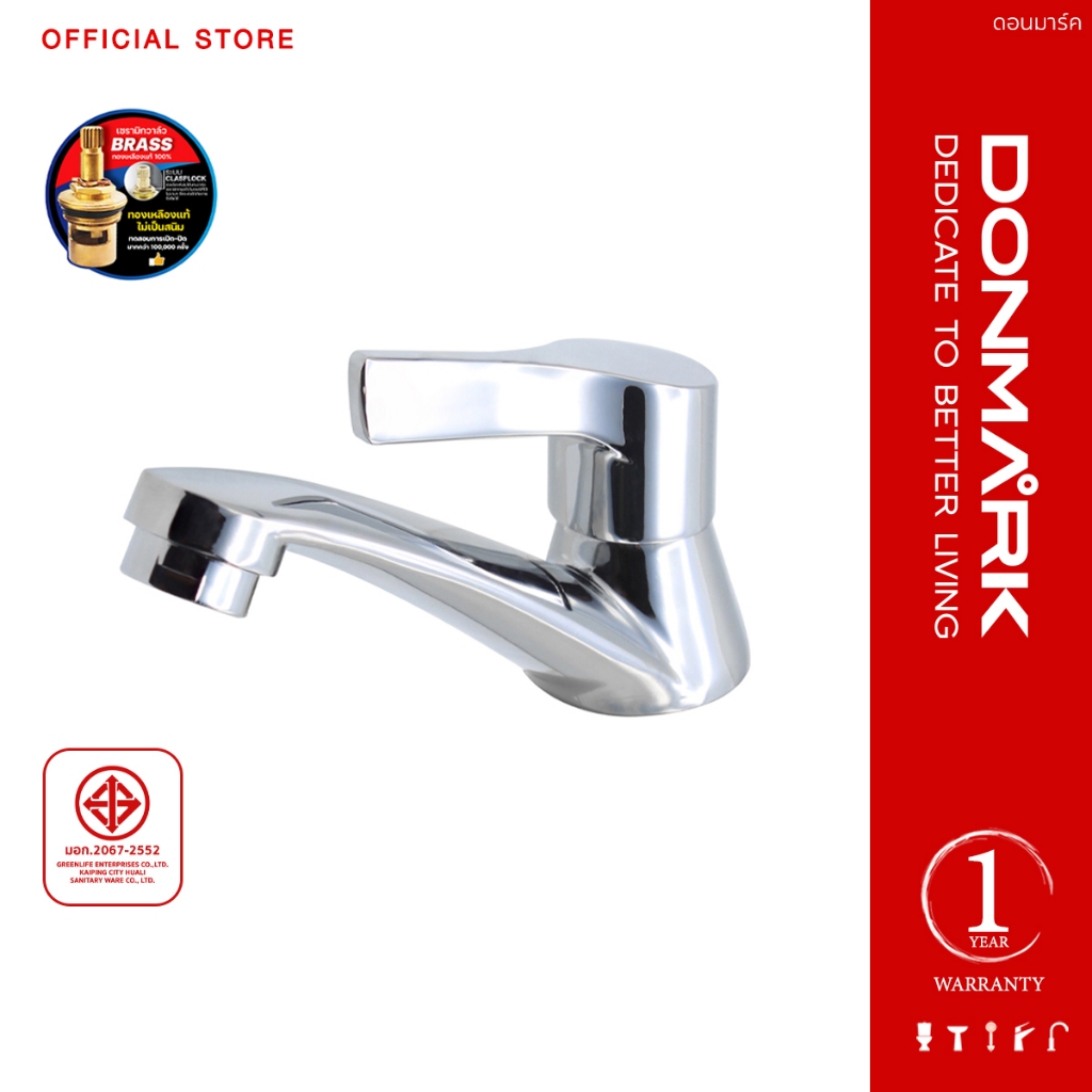 DONMARK ก๊อกอ่างล้างหน้าผิวชุบโครเมี่ยมแบบปัด รุ่น K-113