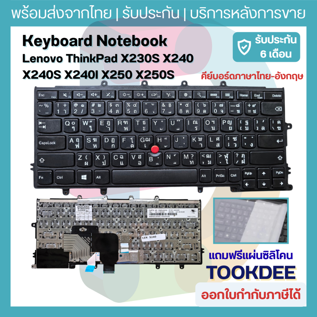 K317 ⌨️ คีย์บอร์ด Lenovo ThinkPad X230S X240 X240S X250 X260 X270 มี TrackPoint จุดแดง 04X0177 Keyboards ไม่ใช่ X230