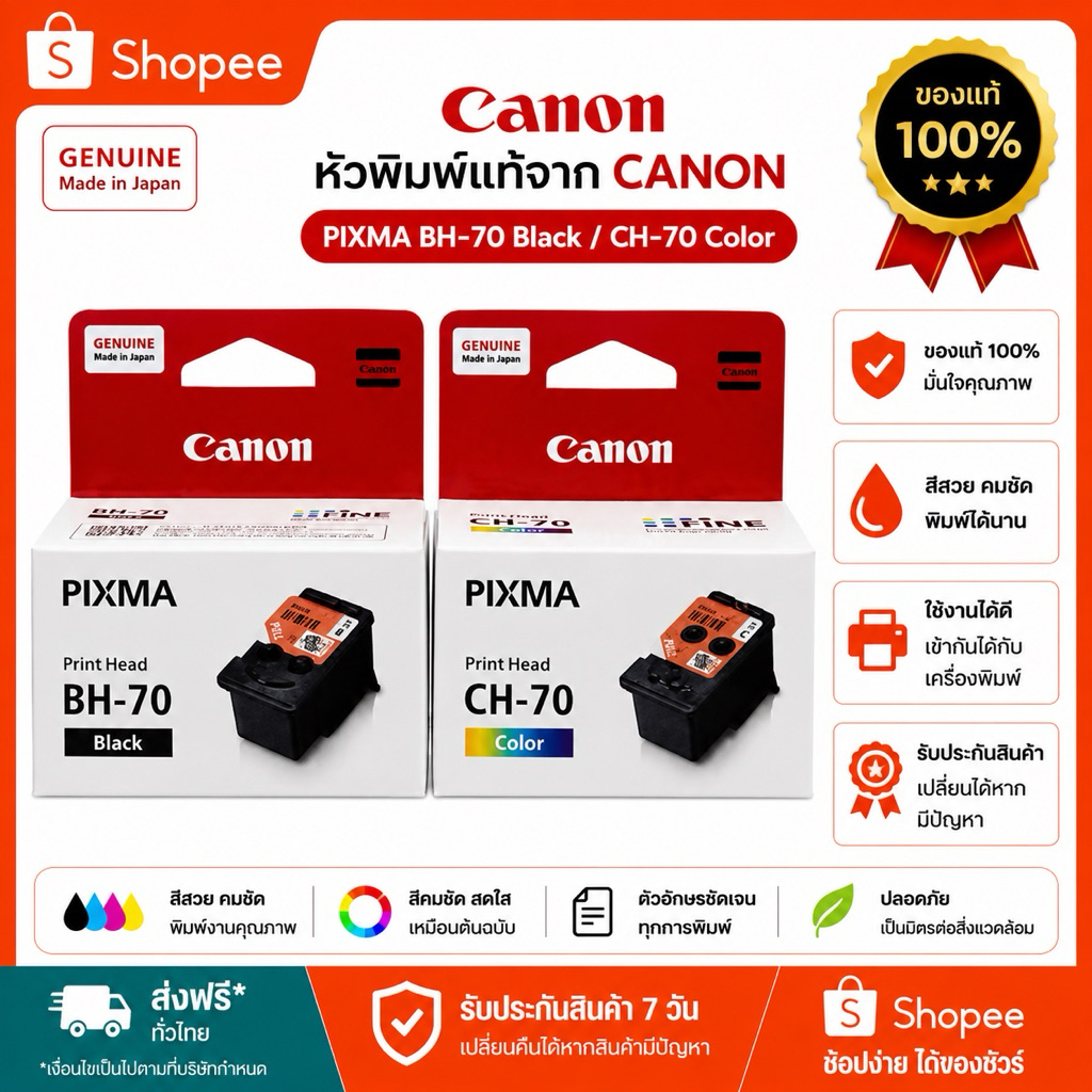 หมึก Canon BH-70 BLACK Print head หัวพิมพ์ Canon CH-70 COLOR