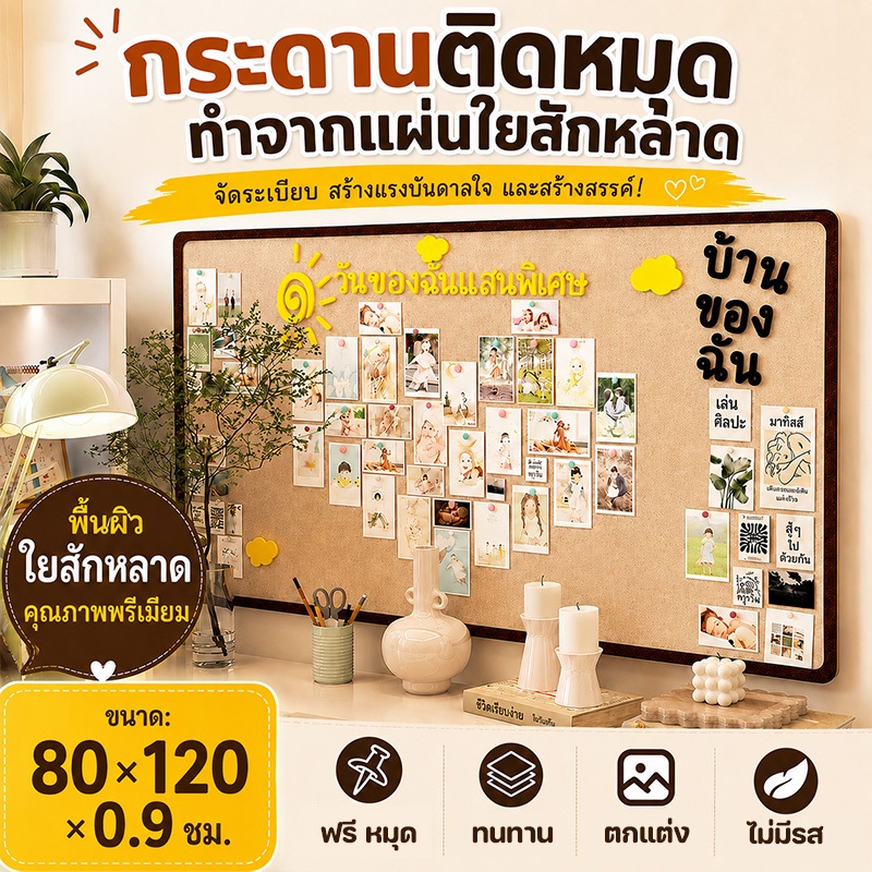 【แถมหัวหมุด】แผ่นสักหลาด 80x120cm กันเสียง ติดหมุด แต่งห้อง ง่าย หนาแน่น ใช้ได้ทุกที่ ออฟฟิศ