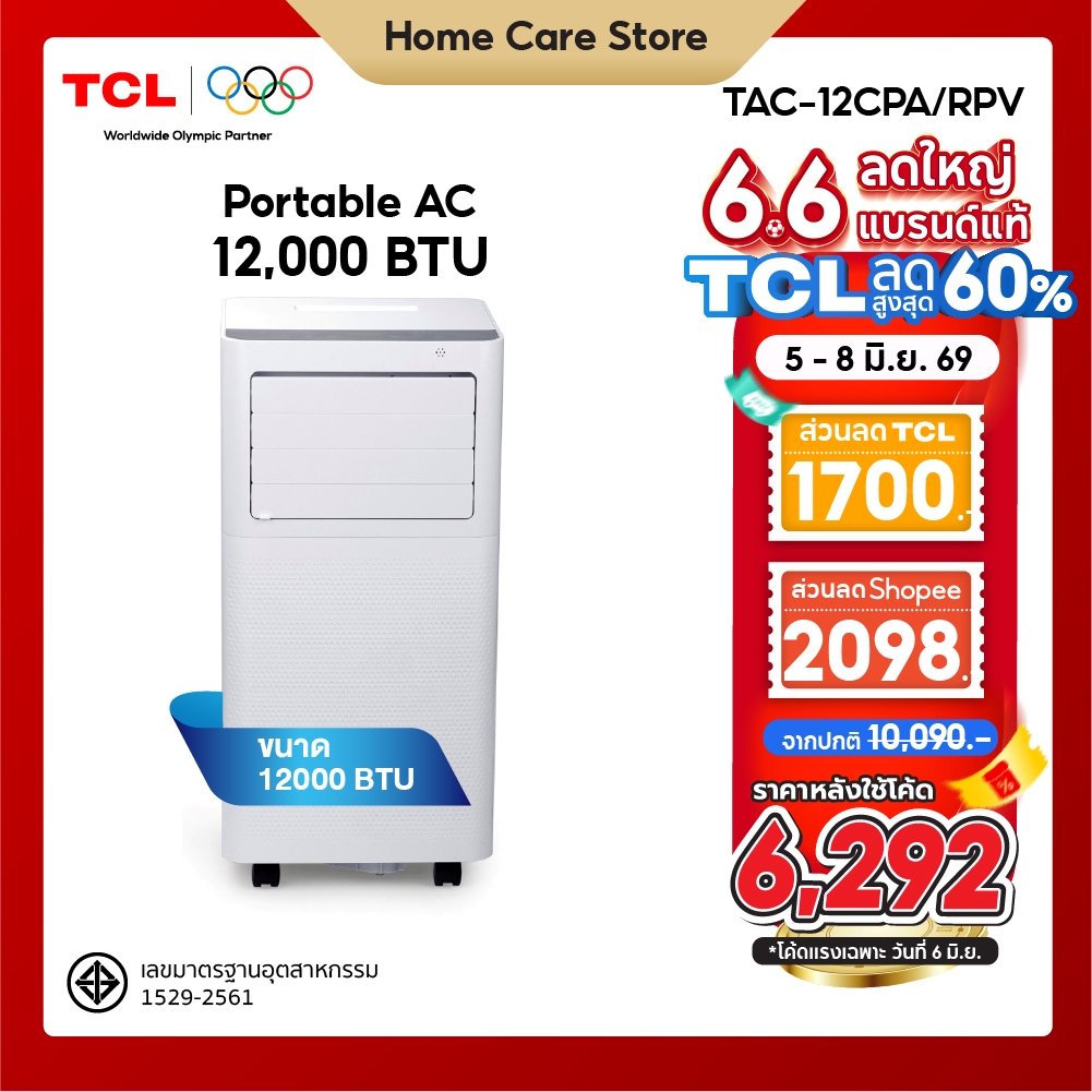 TCL แอร์เคลื่อนที่ ขนาด 12000 BTU รุ่น TAC-12CPA/RPV ระบบสัมผัส หน้าจอแสดงผล LED เย็นเร็ว ทำงานเงียบ