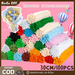 100เส้น DIY ลวดกำมะหยี่ ลวดกำมะหยี่ขนาด 30cm ทำดอกไม้ โมอานุย ลวดทำดอกไม้ งานประดิษฐ์ สีพาสเทล สำหรับงานฝีมือ ส่งตรงจ