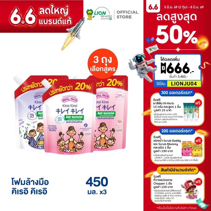 รีวิว ขนาดใหม่ Kirei Kirei โฟมล้างมือ คิเรอิ ดีไหม? 4,400+ ค