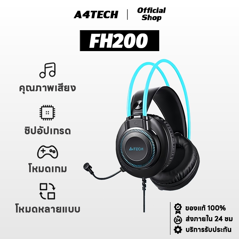 A4TECH FH200U หูฟัง หูฟังไร้สาย ระบบเสียงรอบทิศทาง 7.1 พร้อมไมโครโฟน หูฟังคอม ประสบการณ์ที่ดื่มด่ำ