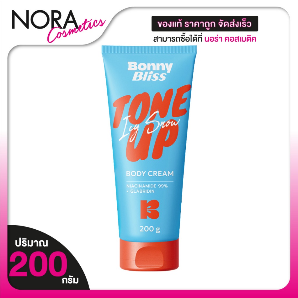 Bonny Bliss Tone Up Icy Snow Body Cream บอนนี่ บลิส โทน อัพ ไอซี่ สโนว์ บอดี้ ครีม [200 g.] บอดี้ครีม พอกผิว ครีมพอกผิว