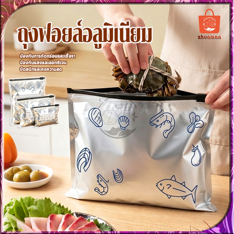 ถุงเก็บอาหาร 10pcs ถุงอาหาร ถุงฟอยล์อลูมิเนียม ใช้ซ้ำได้ รักษาความสด เก็บในช่องแช่แข็งได้ กระเป๋าอาหาร กันน้ำ ถุงแช่แข็ง