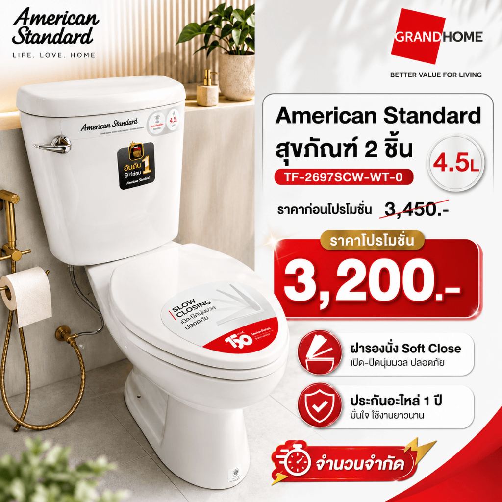 💥ของแท้..พร้อมส่ง💥 American Standard สุขภัณฑ์ 2 ชิ้น TF-2697SCW-WT-0 4.5L | ชักโครก กดหน้า  | ฝารองนั่ง Soft Close