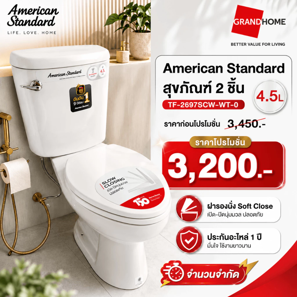 💥ของแท้..พร้อมส่ง💥 American Standard สุขภัณฑ์ 2 ชิ้น TF-2697SCW-WT-0 4.5L | ชักโครก กดหน้า | ฝารองนั่ง Soft Close