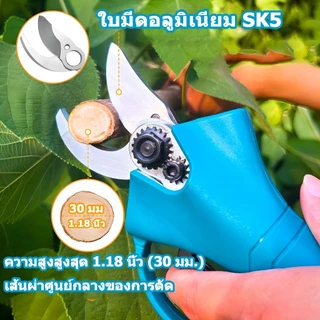 Mektlia กรรไกรตัดกิ่งไร้สาย มอเตอร์ไร้แปรงถ่าน 399V 600W ตัดกิ่งหนา30mm IPX4กันน้ำ เบาใช้ตัดแต่งสวนผลไม้