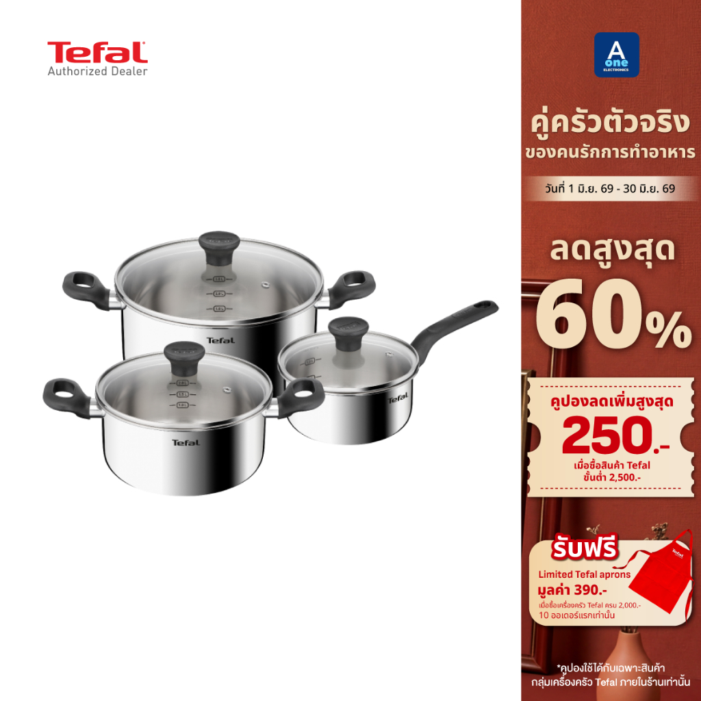 Tefal Starter ชุดเครื่องครัว 6 ชิ้น รุ่น E325S695 : หม้อหู 24 ซม . + ฝา  หม้อหู 20ซม. + ฝา หม้อด้ามจ้บ  16  ซม. +ฝา