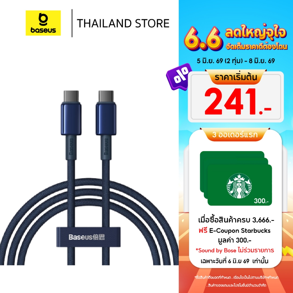 Baseus สายชาร์จเร็ว รุ่น Tungsten Gold Fast Charging Data Cable แบบ USB to Type C 240W 1m สี ดำ
