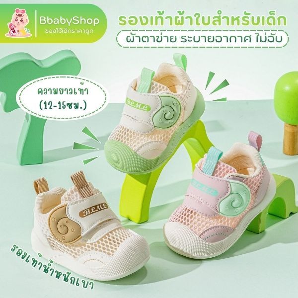 รองเท้าเด็กหัดเดิน ผ้าตาข่ายระบายอากาศ พื้นนิ่ม น้ำหนักเบา รองเท้าเด็กชายหญิง ใส่สบาย ดีไซน์น่ารัก K-66