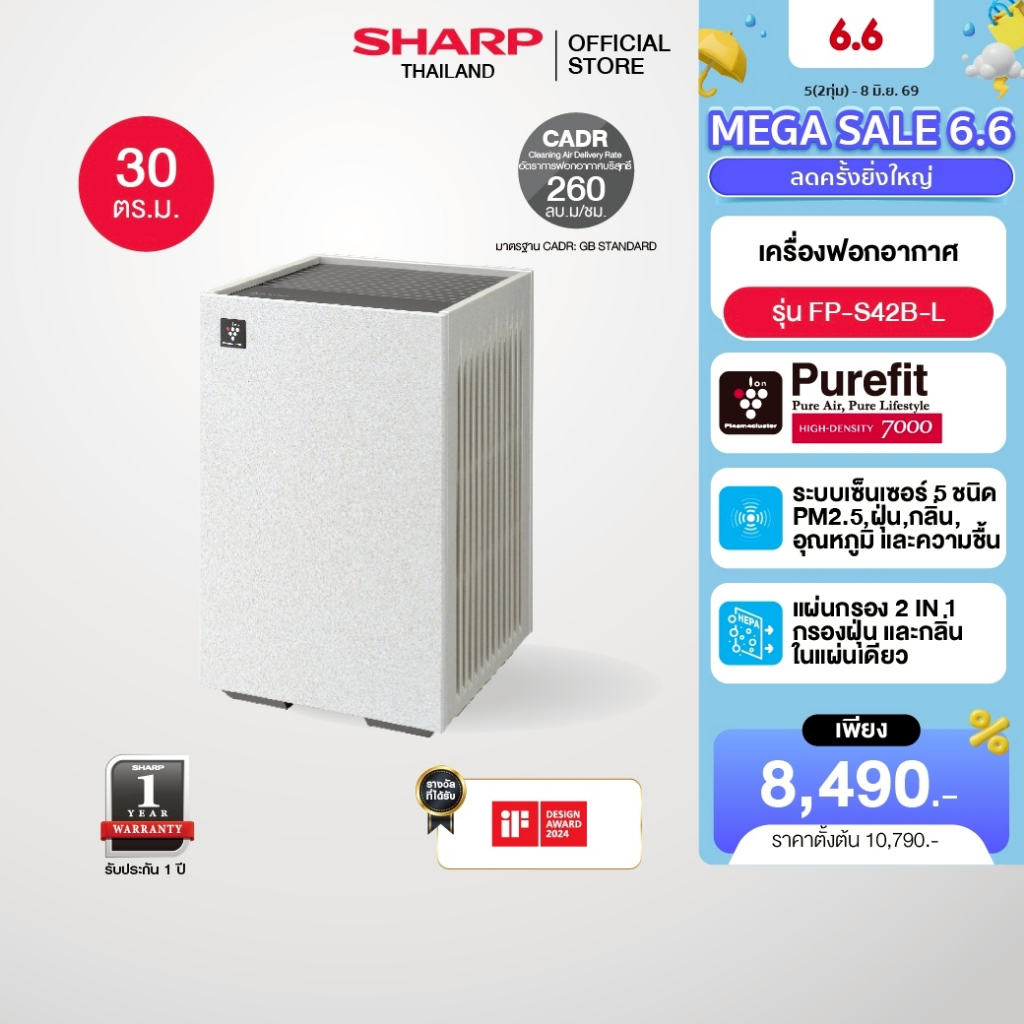 [สินค้าใหม่] SHARP Air Purifier เครื่องฟอกอากาศ พลาสม่าคลัสเตอร์ รุ่น FP-S40B-T ,FP-S40B-W ,FP-S42B-L ขนาด 30 ตร.ม