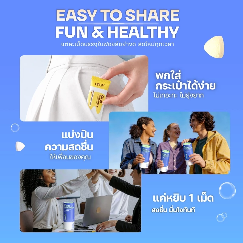 UPLIV 30เม็ด-โพรไบโอติกช่องปาก Oral Probiotics 50พันล้านCFU ฟองละลายทันทีใน 1 วินาที ขจัดกลิ่นปาก รักษาสุขภาพลำไส้ thumbnail 10