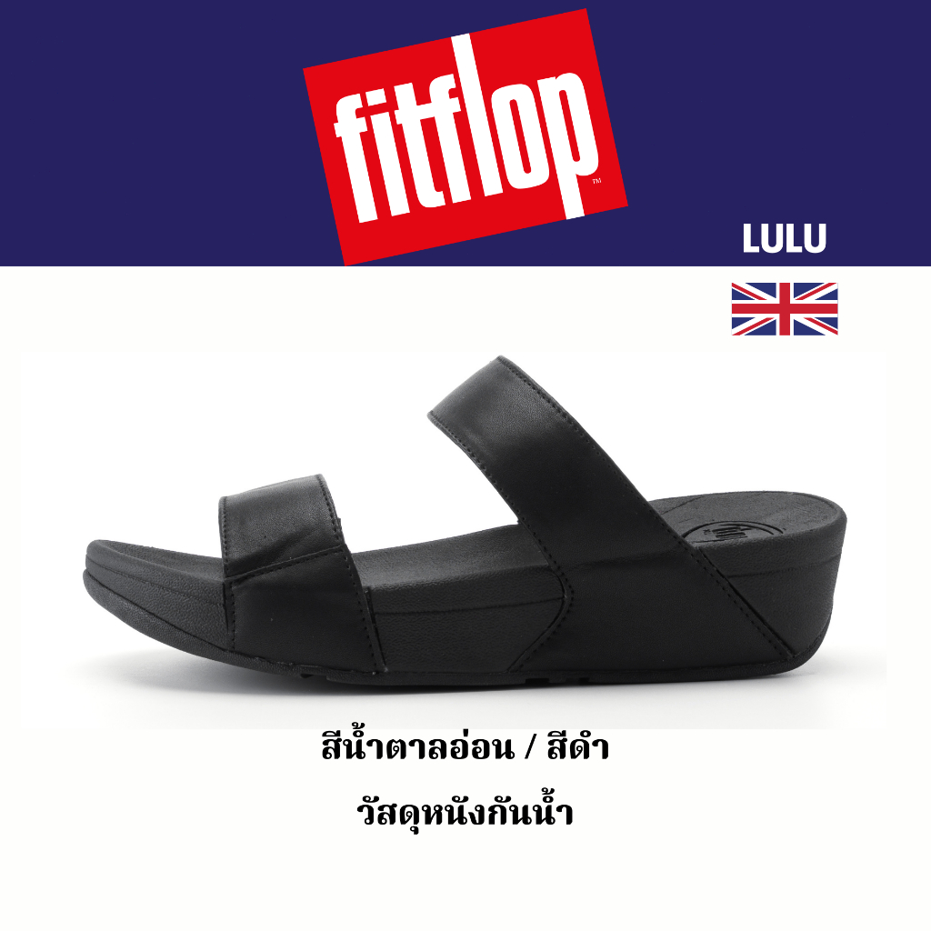 รองเท้า Fittlop LULU Fitflop Thailand รองเท้าแตะกันน้ำ  รองเท้าพื้นหนา รองเท้าแตะ fitflop ผู้หญิง แท้