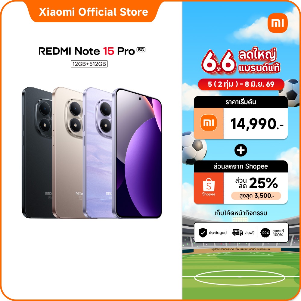 REDMI Note 15 Pro 5G 12+512 ป้องกันการตกกระแทก 2.5 เมตรตามมาตรฐาน SGS | กล้อง 200MP รุ่นใหม่ ถ่ายชัดทุกมุมมอง