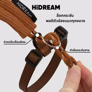 [ส่งด่วน] HiDREAM สายจูงแมว Fluffy Comfort Cat Harness & Leash Set สัมผัสนุ่ม เบาสบาย ไม่ร้อน ปรับสายได้