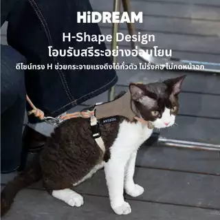 [ส่งด่วน] HiDREAM สายจูงแมว Fluffy Comfort Cat Harness & Leash Set สัมผัสนุ่ม เบาสบาย ไม่ร้อน ปรับสายได้