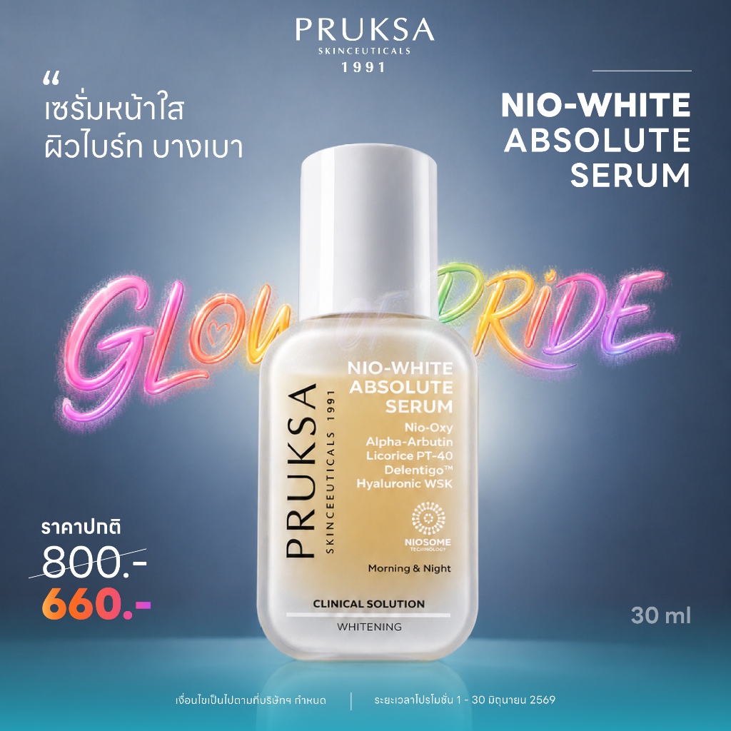 PRUKSA NIO-WHITE ABSOLUTE SERUM 30 ml พฤกษาสุดยอดเซรั่มเพื่อผิวขาวกระจ่างใส ฝ้า แลดูจางลงอย่างชัดเจน