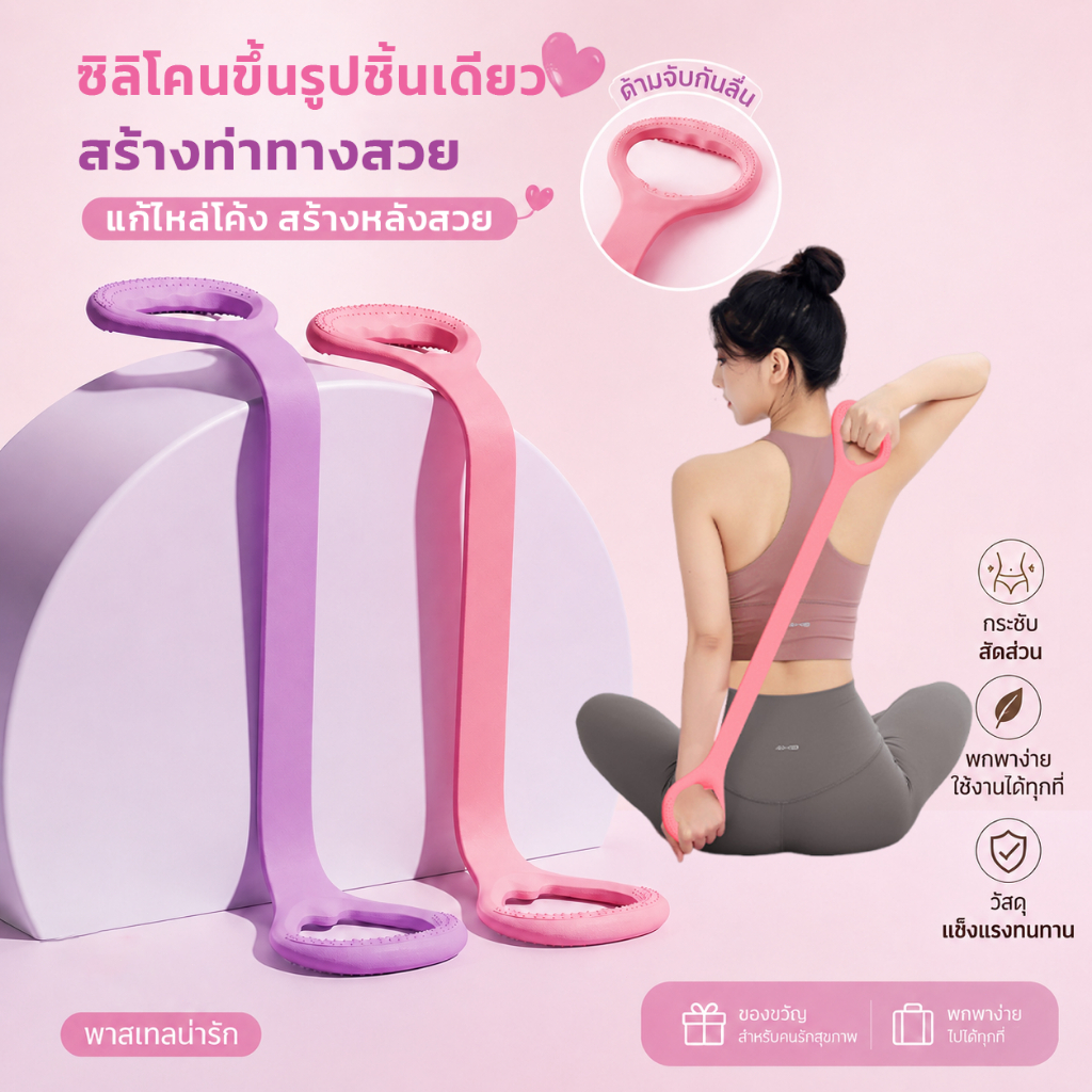 SNDยางยืดออกกำลังกาย ยางยืดโยคะ ที่จับกันลื่น ยืดหยุ่นสูง ไม่ขาดง่าย วัสดุ TPE โยคะ ปิลาเตส ฝึกในบ้าน COD