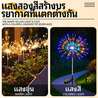 โซล่าเซลล์ LED 120/150 ดวง ไฟตกแต่งสวน กันน้ำ IP65 ประหยัดไฟ คริสต์มาส ปีใหม่ ติดสนาม กลางแจ้ง