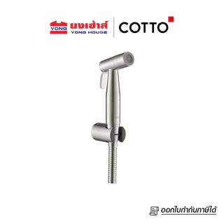 COTTO สายฉีดชำระสแตนเลส สีโครเมี่ยม รุ่น CT9901#SA(HM) CT9902#SA(HM) CT9914#SA(HM) สายฉีดชำระ สีทอง รุ่น CT9914#BGR(HM)