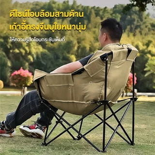 Free Hikeเก้าอี้แคมป์ปิ้งขนาดใหญ่แบบพับได้ เก้าอี้โซฟา เก้าอี้กลางแจ้ง โครงอะลูมิเนียมอัลลอยหนาพิเศษ แข็งแรงทนทาน พร้อมถ