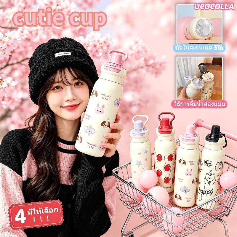 UCOCOLLA ขวดน้ำสุญญากาศน่ารัก ดีไซน์สร้างสรรค์ ขนาด 620ml ทำจากสแตนเลส 316 พกพาสะดวก มีหลอดดูด เหมาะสำหรับนักเรียน