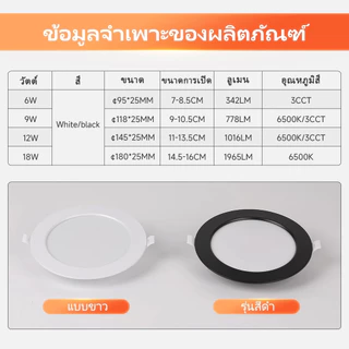 โคมไฟดาวน์ไลท์ฝังฝ้า 3สี ดาวน์ไลท์ โคมไฟดาวน์ไลท์ หลอดไฟ วงกลม ดาวน์ไลท์ฝังฝ้าแอลอีดี เหมาะติดตั้งบ้าน คอนโด ออฟฟิศ