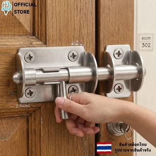 กลอนประตู กลอนสแตนเลส ติดหน้าต่างและประตู (กลอนแบบสลัก) SUS201 door latch