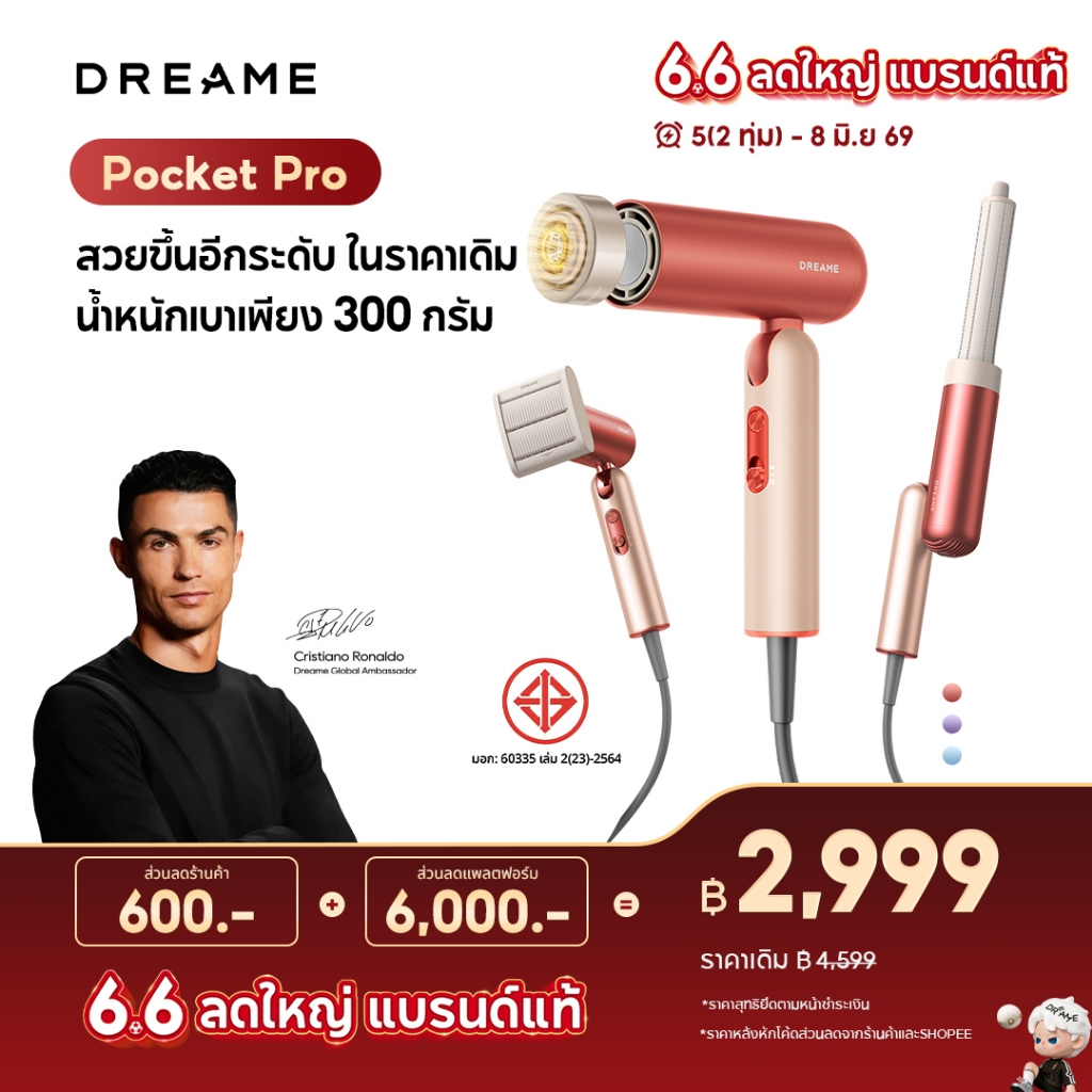 【2026 NEW】Dreame Pocket Pro/Uni High-Speed Hair Dryer 300 ล้านไอออนลบ ลมแรง 70 ม./วินาที บำรุงผม พร้อมหัวเป่าหลากหลายทรง