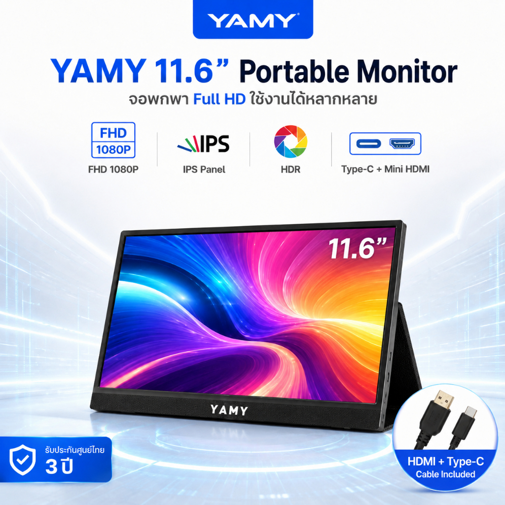 YAMY จอภาพแบบพกพา 15.6 นิ้ว Portable Screen FHD IPS HDR 1920x1080 Type-C HDMI สำหรับทำงาน เรียนออนไลน์ เล่นเกม