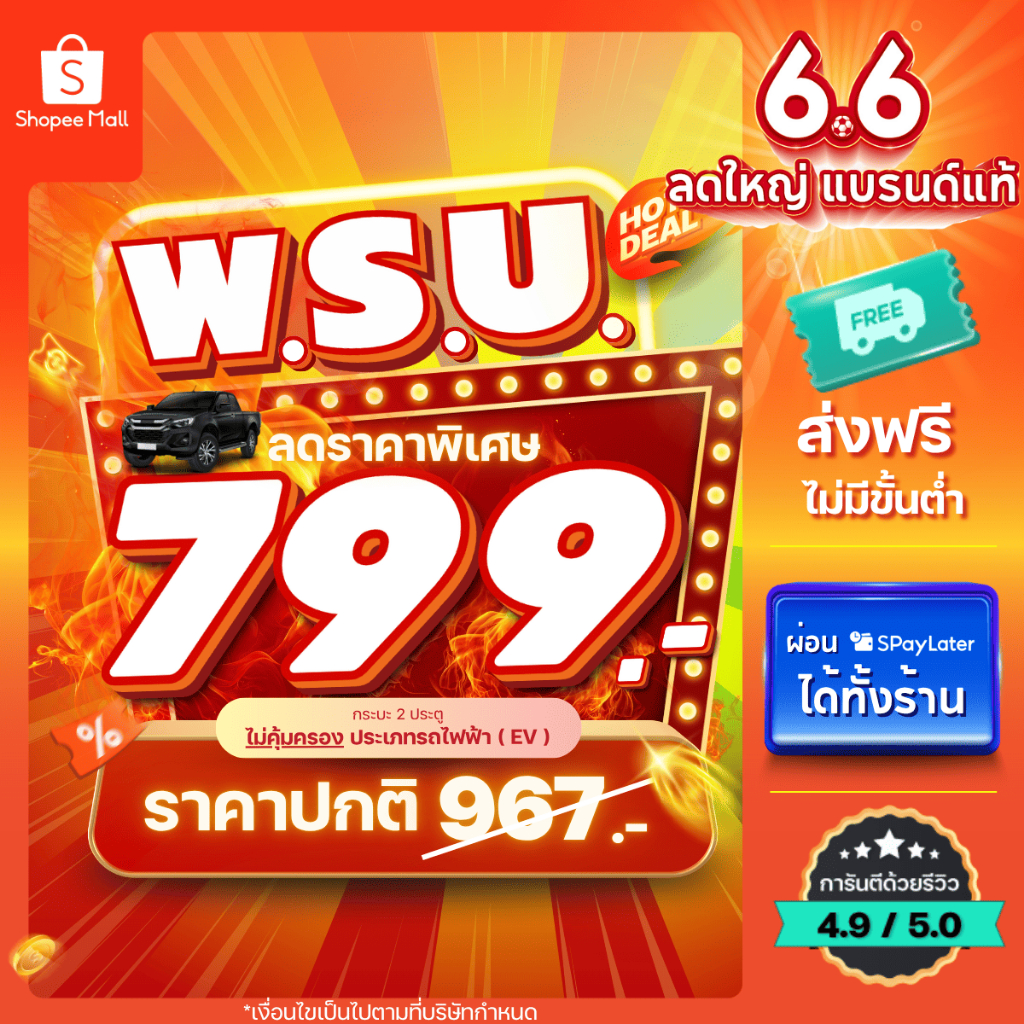 [E-voucher] insurverse อินชัวร์เวิร์ส พ.ร.บ. รถยนต์ ประเภทกระบะ 2 ประตู