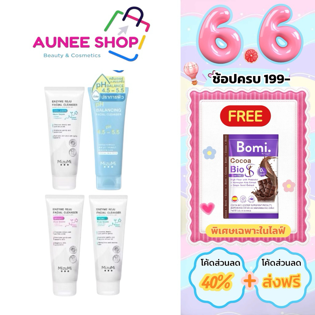 ส่งฟรี/มีไลฟ์ MizuMi Enzyme Reju Facial Cleanser 100 ml. วิปโฟมเอนไซม์ เรจู คลีนเซอร์