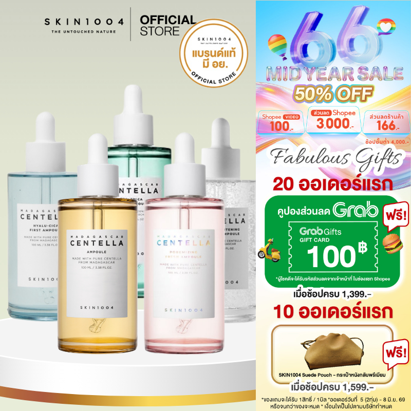 SKIN1004 Madagascar  AMPOULE 100 ML SERIES