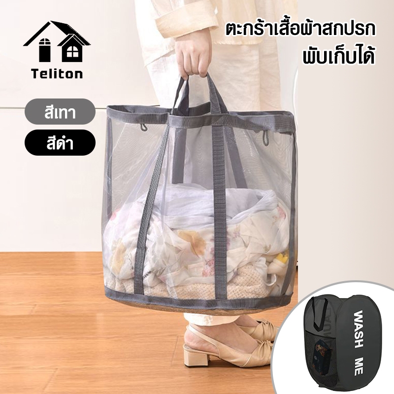 ตะกร้าเก็บผ้าแบบพกพา บ้านห้องนอน ห้องน้ำ ตะกร้าเก็บของจิปาถะ เสื้อผ้าเด็ก ตะกร้าเสื้อผ้าสกปรก
