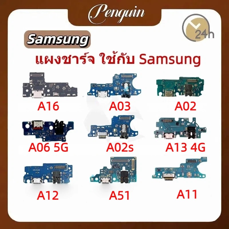 แพรตูดชาร์ท（ Charging Port Flex）Samsung A02/A02S/A03/A04/A06 5G/A10S/M15/M16/A11/A12/A13 4G/A16/A51/A73 5G Charger Board